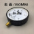上海天湖Y-150压力表 真空表 气压 水压表 锅炉压力表Y150全规格 0-0.6MPA