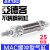 缸MC25X25/50/75/100/150/200/300SC MAC25X200SCA