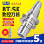 SK刀柄BT30/40/SK刀柄加工中心数控刀柄SK10 SK16高精高速GSK刀柄 BT40-SK10-90L 合资款 (0.003-