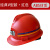 矿帽矿用安全帽ABS玻璃钢国标煤矿工地印字红黄蓝白特殊型 ABS经典V型款红色