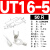 UT1-3 1.5-3 2.5-3-4-6-8-10冷压接线端子U型Y形叉形裸端头铜鼻子 UT16-5 50只16平方