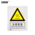 安赛瑞 GB安全标识（注意高温）安全警示标识牌 ABS塑料板 250×315mm 30809