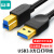 山泽(SAMZHE)  高速USB3.0打印机数据线 A公对B公 AM/BM 方口移动硬盘盒数据连接线 黑色0.5米 SDY-01C