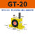 定制气动涡轮震动器GT-082F62F42F102F132F162F202F252F482F60工业 GT-20 带PC8-G02+2分消声器