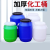 加厚化工桶塑料桶圆桶酵素桶25升50升密封储水桶带盖级发酵桶 50L蓝色超厚款 配内盖