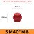 定制低压红色SM25绝缘子配电柜箱零排绝缘柱座M6/M8/M10高强度纺 SM40*M8