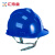 汇特益HT-288A ABS安全帽 V型建筑工地施工帽 电工劳保防砸头盔【30个/箱】 蓝色【旋转式】 均码