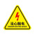 者也 PVC不干胶三角警告标志当心触电5*5CM配电箱安全警示标识贴（10张装）