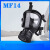 邦固   防毒面具全面具MF14全面罩一氧化碳消防综合防毒面具 MF14+z-a/b/e/k/co-p2-2 全面式 