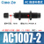 AC油压缓冲器ACA液压阻尼器减震0806 1008 1412 1210 1416 2020-2 AC1007-2