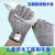 儿童款防割手套5级木工坊幼儿园小学生手工DIY安全防护割伤手套 13-15岁一双(买五送一)