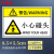 玛仕福 机械设备安全标识牌 警告标志贴纸 pvc警示贴危险提示标示牌定做 5.5x8.5cm 13号 小心碰头