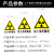 放射科防辐射标志牌 小心电离辐射放射区当心激光电离放射性辐射告知卡放射科警示灯警示牌pvc板铝板 FS-02(PVC材质) 40x50cm