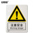 安赛瑞 警告类安全标识牌 注意安全 34918 工程塑料板 40×50cm