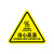 钧稳 有电危险警示贴当心触电标识注意用电警告闪电标志 当心高温3x3cm50张