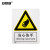 安赛瑞 国标安全标识（当心伤手）验厂专用安全标牌 ABS塑料板 250×315mm 30804