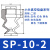 定制工业吸嘴天行小头单双三层真空吸盘 机械手配件 气动硅胶真空吸盘 DP-S10(SP-10-2)