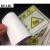 BELIK 必须接地 5张 8.5*5.5CM PVC安全标识贴机械设备安全警示警告标签不干胶贴纸 AQ-37