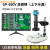 GP-660V 电子显微镜测量USB工业高清CCD相机高倍放大维修手机带显示器数码视频光学4 GP-660V显微镜(双光源带测量)+23.8寸屏