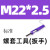 钢丝螺套工具 螺纹护套扳手 牙套安装工具 丝套安装扳手M18M12 M20*2.5