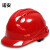 诺瑞斯安 安全帽工地 免费印字 国标V型ABS 建筑工程电力施工劳保工人头盔 三根筋透气款红色