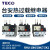 TECO东元台安热过载保护器RHN-10K RHN-10M热过载继电器 12.5-18A RHN-10K