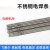 304不锈钢焊条A102 A022 A312 A402 A412 A302 E2209不锈钢电焊条 A102直径4.0mm(1公斤价约20根)