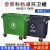 660L环卫户外垃圾桶大号分类带盖移动垃圾车小区物业垃圾箱工业挂车专用桶 市场料加厚款带盖（绿色）