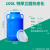 30升特厚储水桶酵素桶塑料桶密封桶酿酒桶25升桶大水桶 桶带盖 100升特厚蓝桶白盖