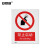 安赛瑞 安全警示标牌（禁止启动）安全标志牌 GB安全警示牌 不干胶 250×315mm 30518