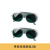 电焊防护罩面罩全脸轻便眼镜烧焊工专用头戴式牛皮焊帽子氩弧焊接 单独深绿眼镜2副 紫外线