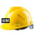 星曌安全帽国标加厚abs建筑工程施工电工劳保领导头盔男印字透气 小v-内衬(1个价钱)