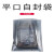 七里港平口袋手机塑料袋薄膜保护袋 自封口屏蔽袋 230x300x0.075mm 银灰色 100个