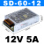 AC380V转DC直流12V24V开关电源SD-60W120W350W变压器5A10A15A SD-60W-12V  (380V输入)