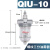 德力西气动气源处理器油雾器QIU-08-10-15-20-25-35-40-50给油器 QIU-10 DN10 螺纹3分