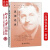 现货北大正版 温德先生：亲历中国六十年的传奇 北京大学出版社