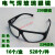 喷漆防护眼镜工地工厂防护眼镜平光电焊男女式气焊喷漆平光 百叶窗灰色塑料眼镜 866