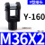 气动元件SC标准气缸配件 Y型接头带销子 I型接头MAL/MA气缸附件 Y-160缸径M36*2