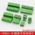 插拔式PCB接线端子2EDGK 3.81 2P 3P 4P~16P MC1.5 凤凰端子 绿色 3.81-7P单个插座