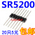 适用于肖特基二极管SR5200 通用MBR5200 SB5200【20个4元】 20只4元包邮