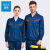 工者 夏季长袖工作服 长袖劳保服带反光条电焊汽修工程服 藏蓝色170