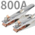 HKNA地线夹子电焊搭铁氩弧焊机300A500A800A接地夹 800A2个