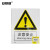 安赛瑞 警告类安全标识牌（注意安全）40×50cm 塑料板 国标4型安全标志牌 GB安全标识 塑料板 34918