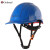 哥尔姆 abs工地建筑工程防砸安全帽 透气孔 反光标志 国标安全头盔GM713 蓝色