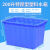 加厚塑料长方形水箱周转储水洗澡桶养鱼龟水产养殖泡瓷砖箱特大号 特厚200升蓝色水箱