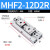 薄型滑台气缸MHF2-8D MHF2-12D MHF2-16DR气动手指气缸 MHF2-12D2R 侧面进气