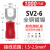 接线端子SV1.25-3叉型端子U型冷压端子绝缘端子线鼻子SV1.25-4S SV2-6(1000只/包)