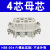 重载连接器防水航空插头矩形插座MF公母HDC-HSB-006芯4芯12芯35A  竹江 4芯母芯