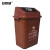 安赛瑞 摇盖垃圾分类垃圾桶 商用干湿分类垃圾桶 塑料摇盖式垃圾桶 环卫户外果皮垃圾桶 40L 棕色 24394