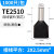 TE2510/13针型冷压接线端子2.5平方并线器铜线鼻子管形电线头线耳 TE2510(黑色)1000只